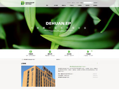 江蘇德環集團宜興網站設計定制